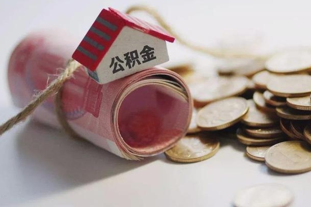 白城公积金找黄牛几天能批下来（公积金找黄牛几天能批下来啊）